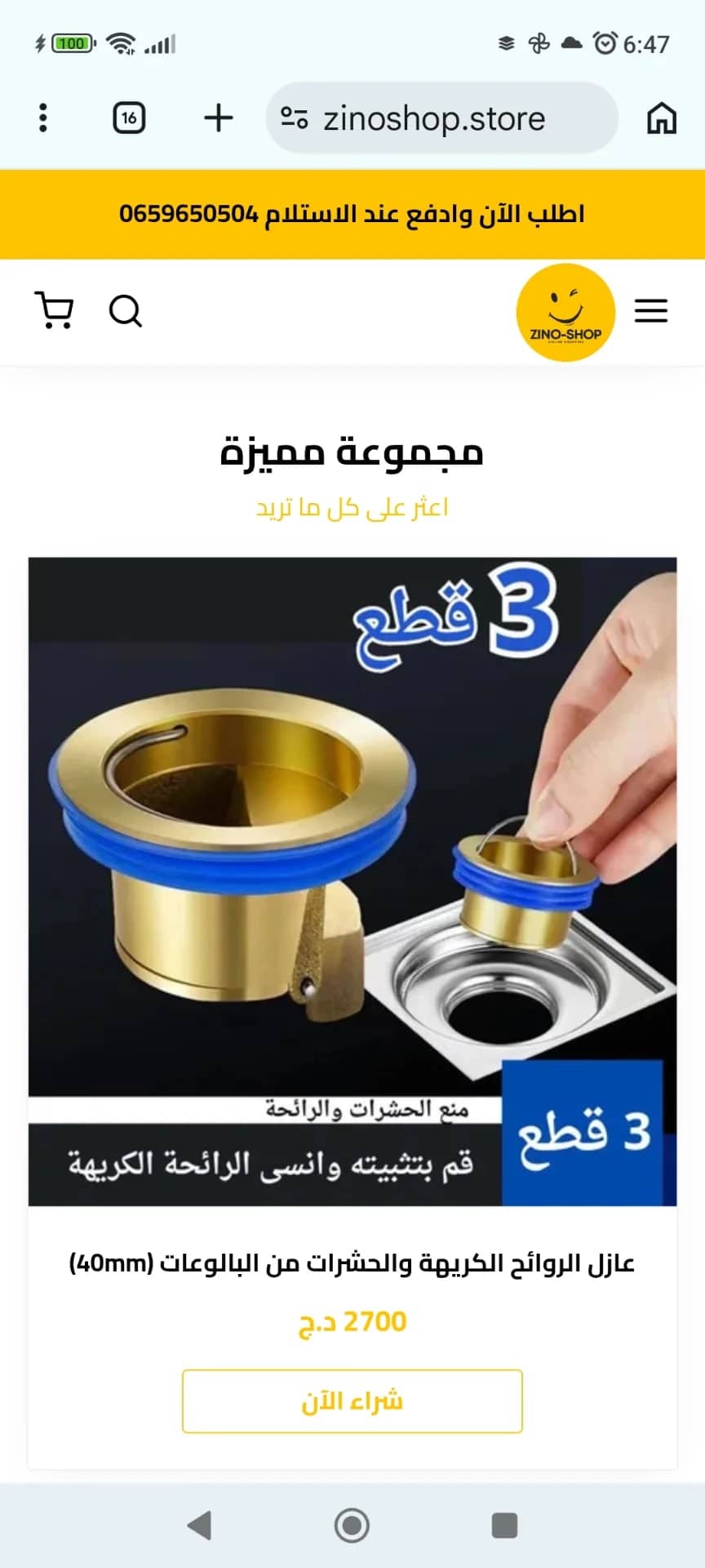 كلابي