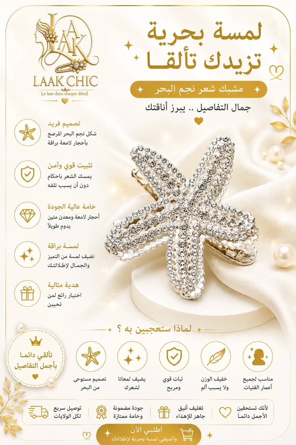 المنتج رقم 024