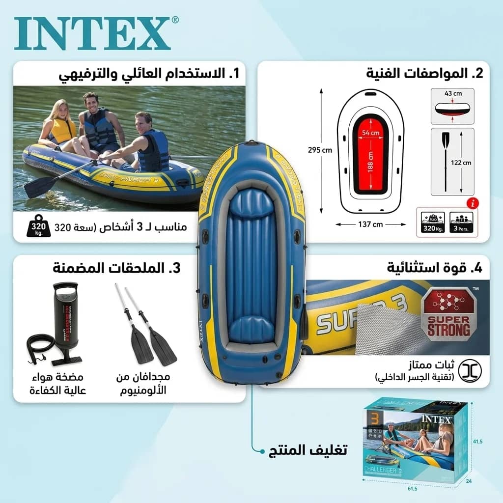 قارب كبير مع مجاديف ومضخة، قارب إنتكس تشالنجر 3 قابل للنفخ مع مجدافين ومضخة 