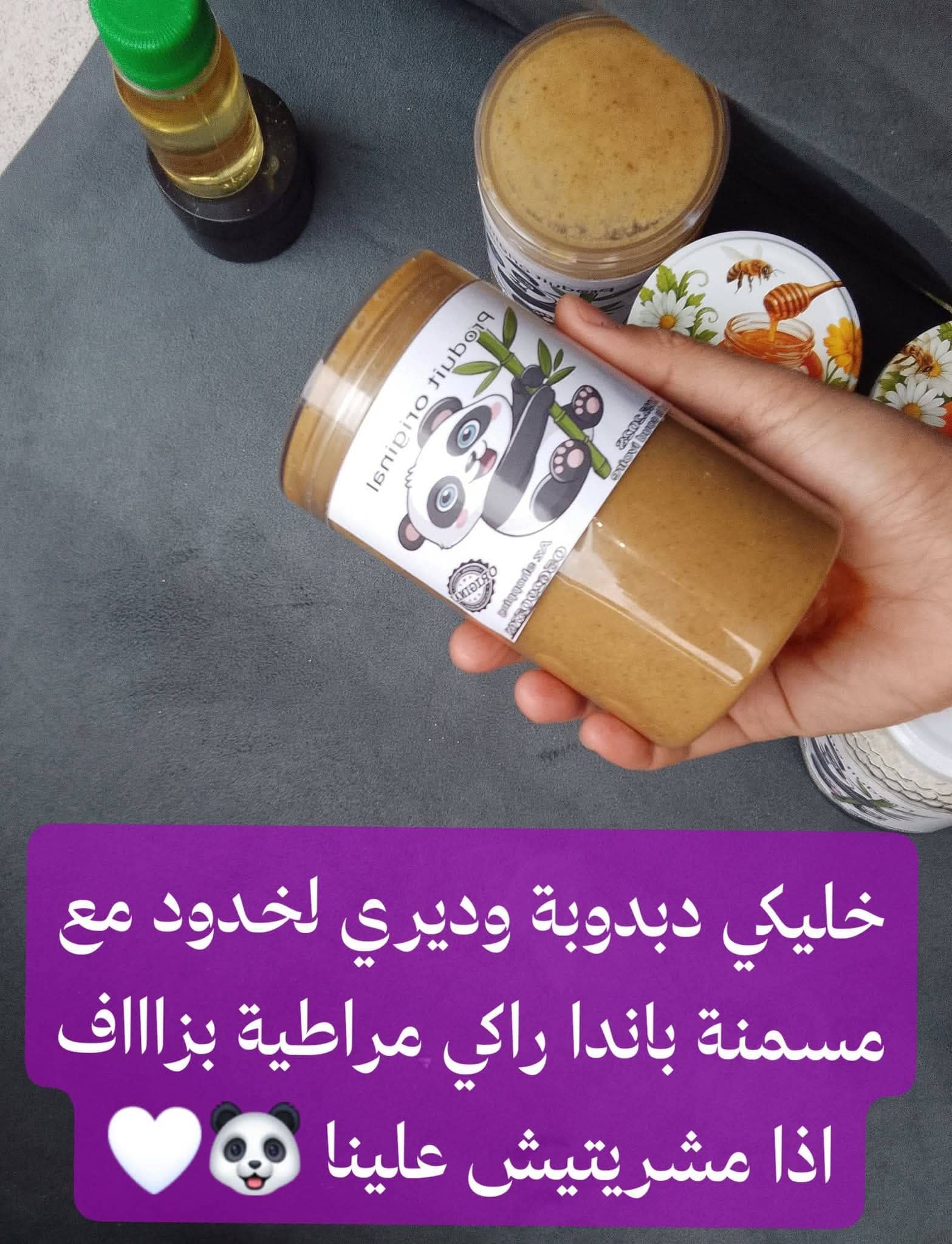 مسمنة باندا دوبل دوز
