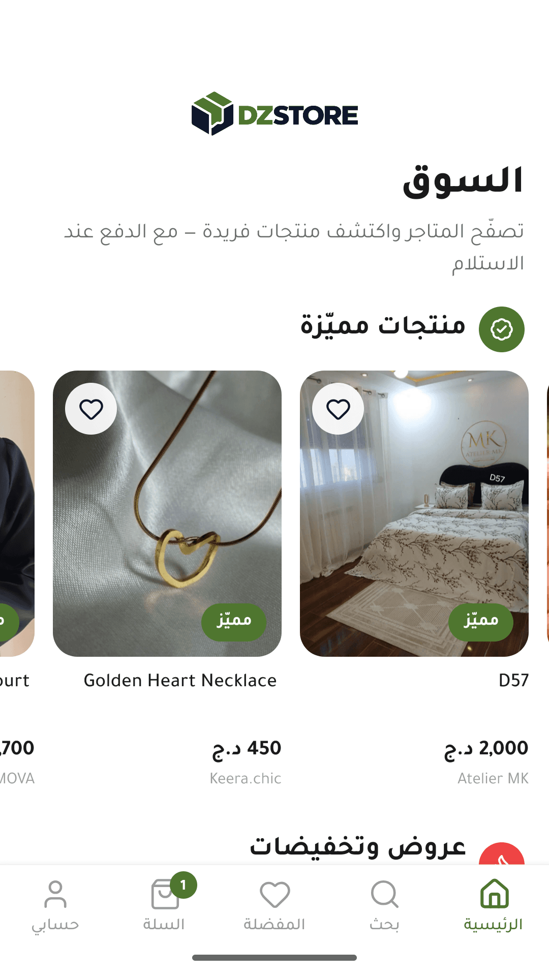 إشعار فوري بكل طلب جديد