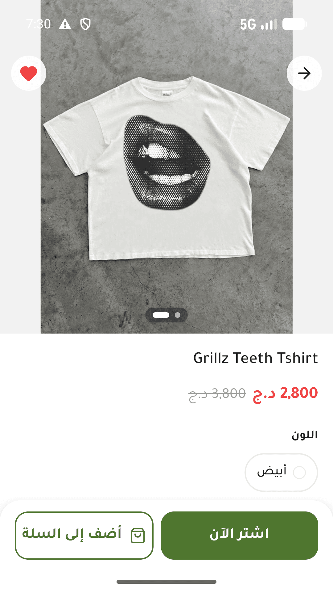أضف منتجاتك من الهاتف