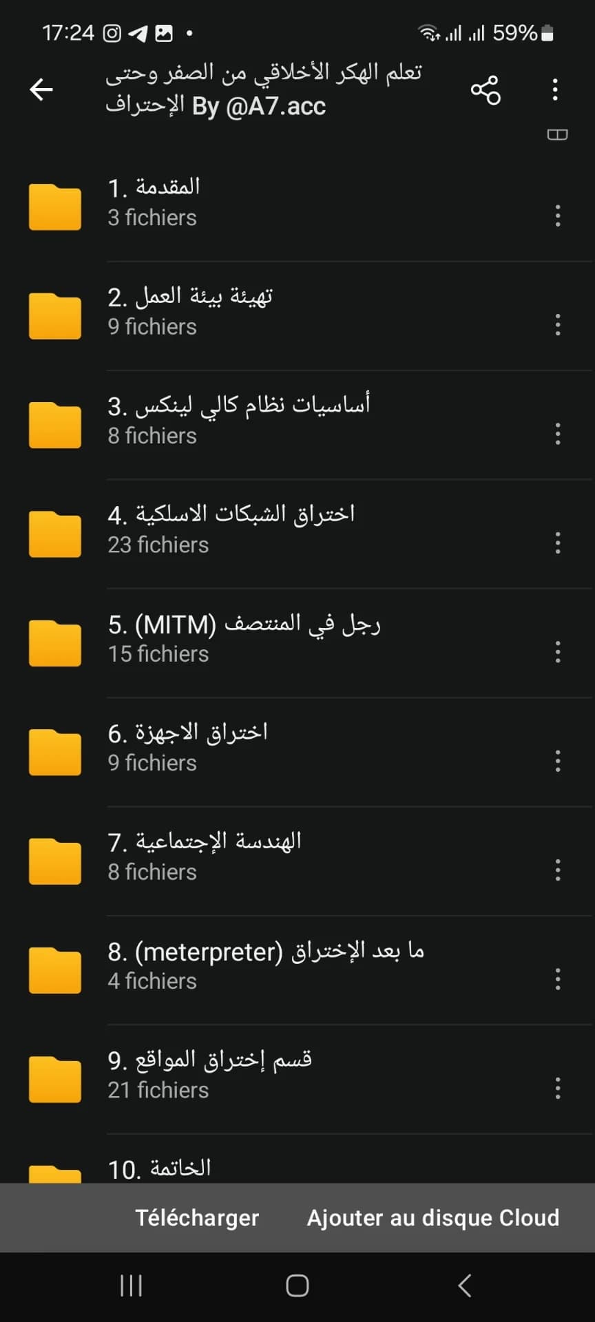 تعلم الاختراق الأخلاقي من الصفر 3