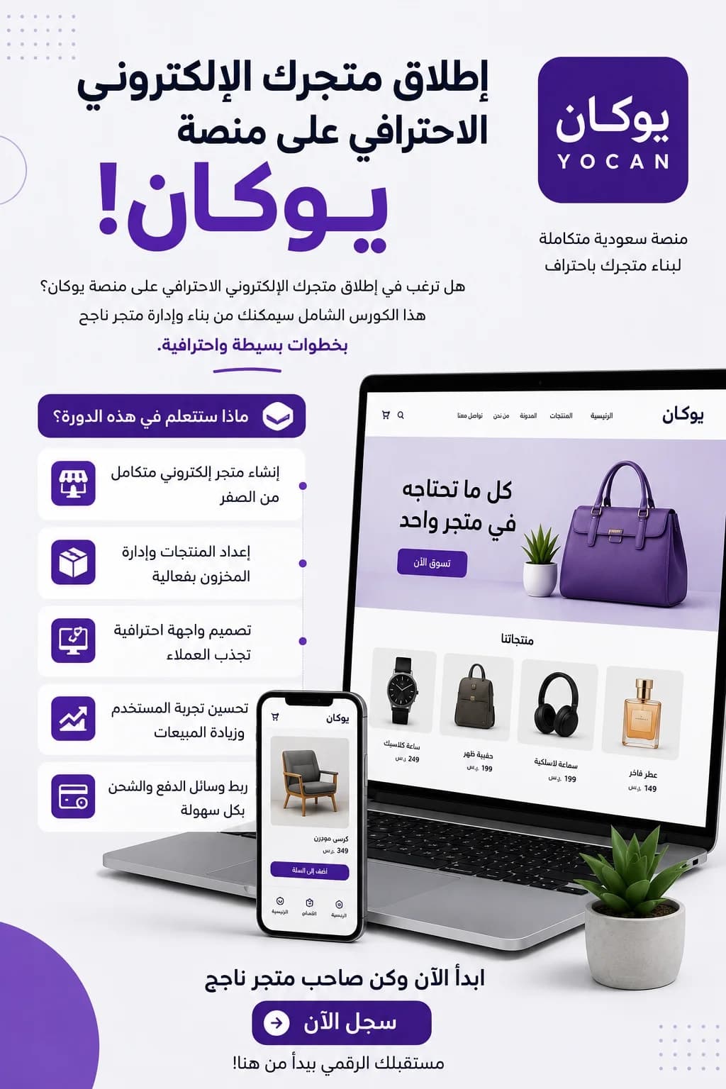 انشاء متجر إلكتروني متكامل  3
