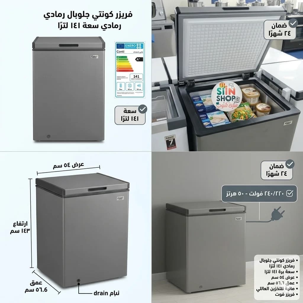 Congélateur Marque Contiglobal 141L Gris .