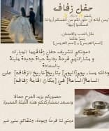 بطاقة حفل زفاف 