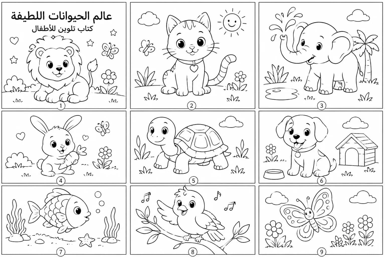 دفتر تلوين للاطفال