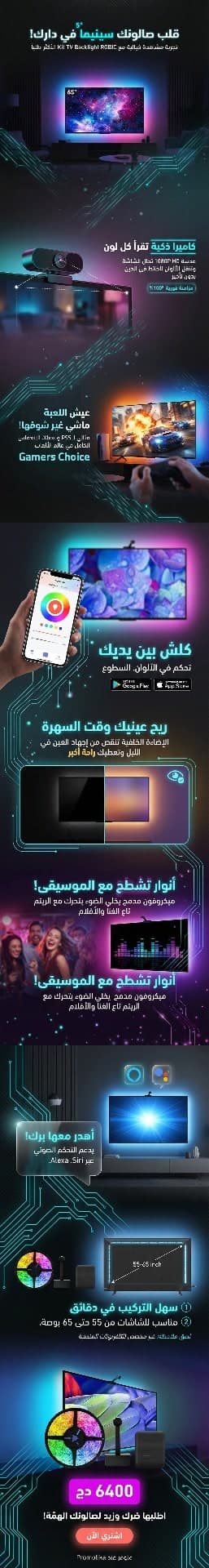 Rétroéclairage LED RGBIC dynamique avec Synchronisation intelligente des couleurs - شريط إضاءة تفاعلية 2