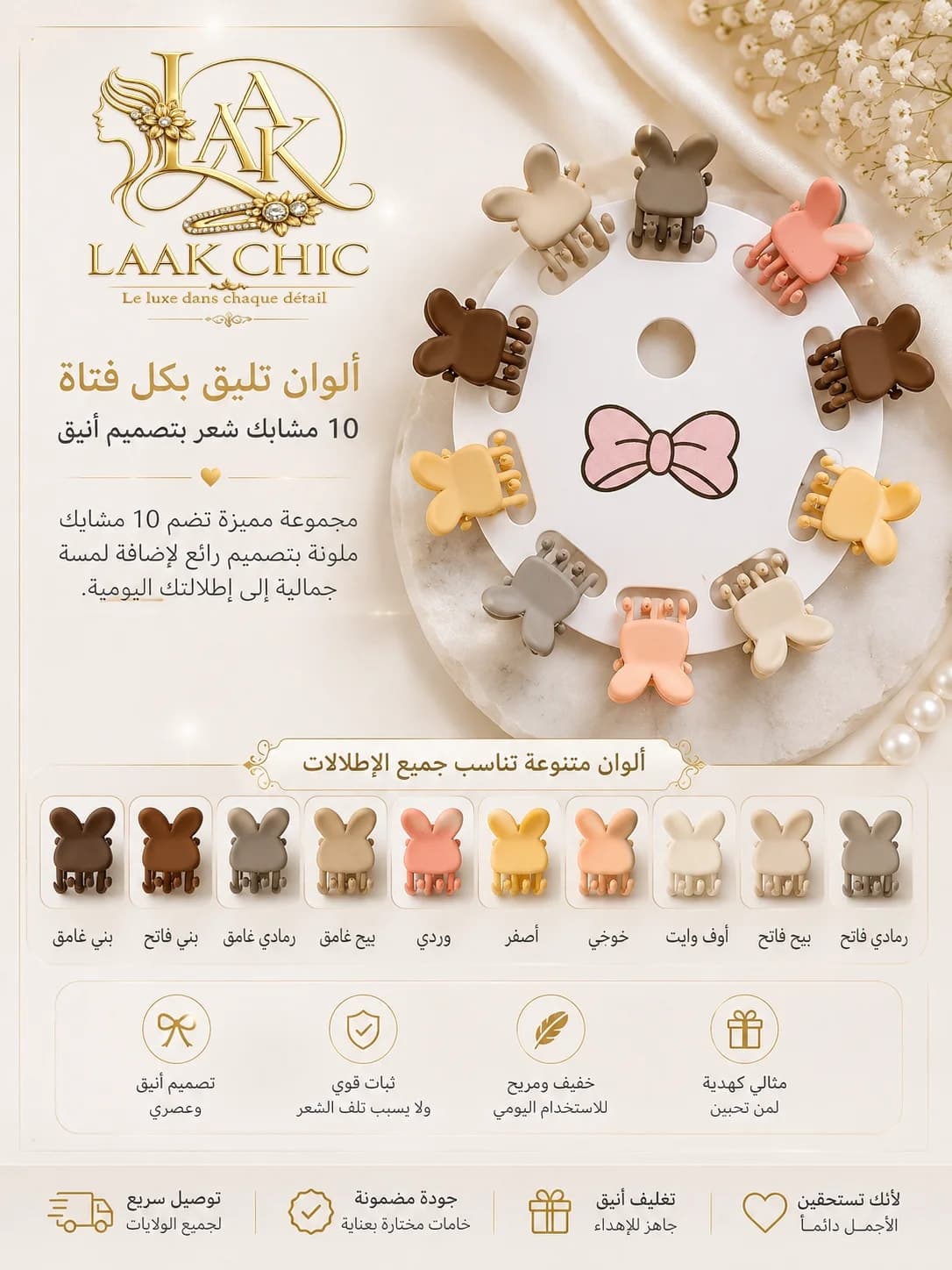 مشبك شعر 006