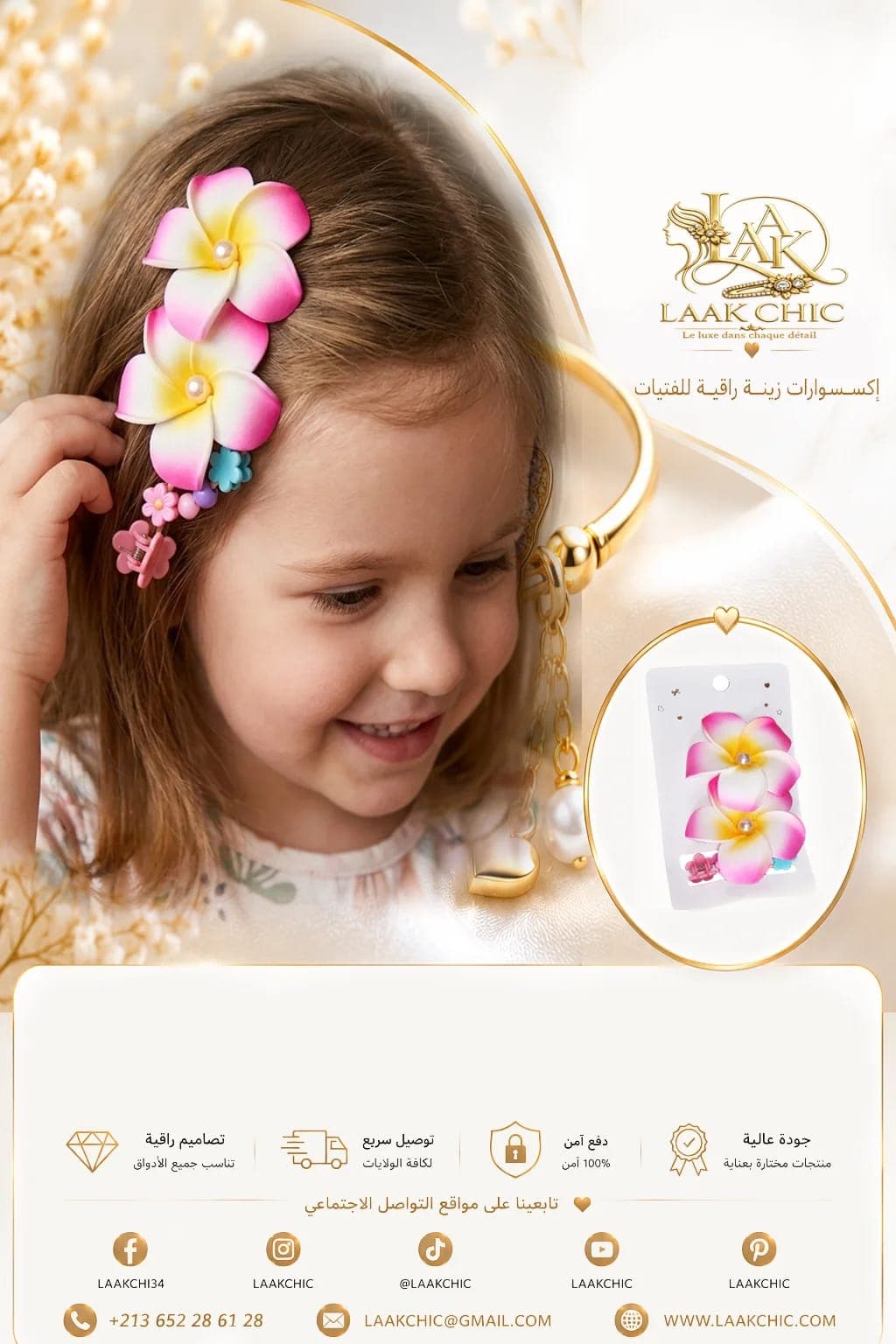 مشبك شعر 007