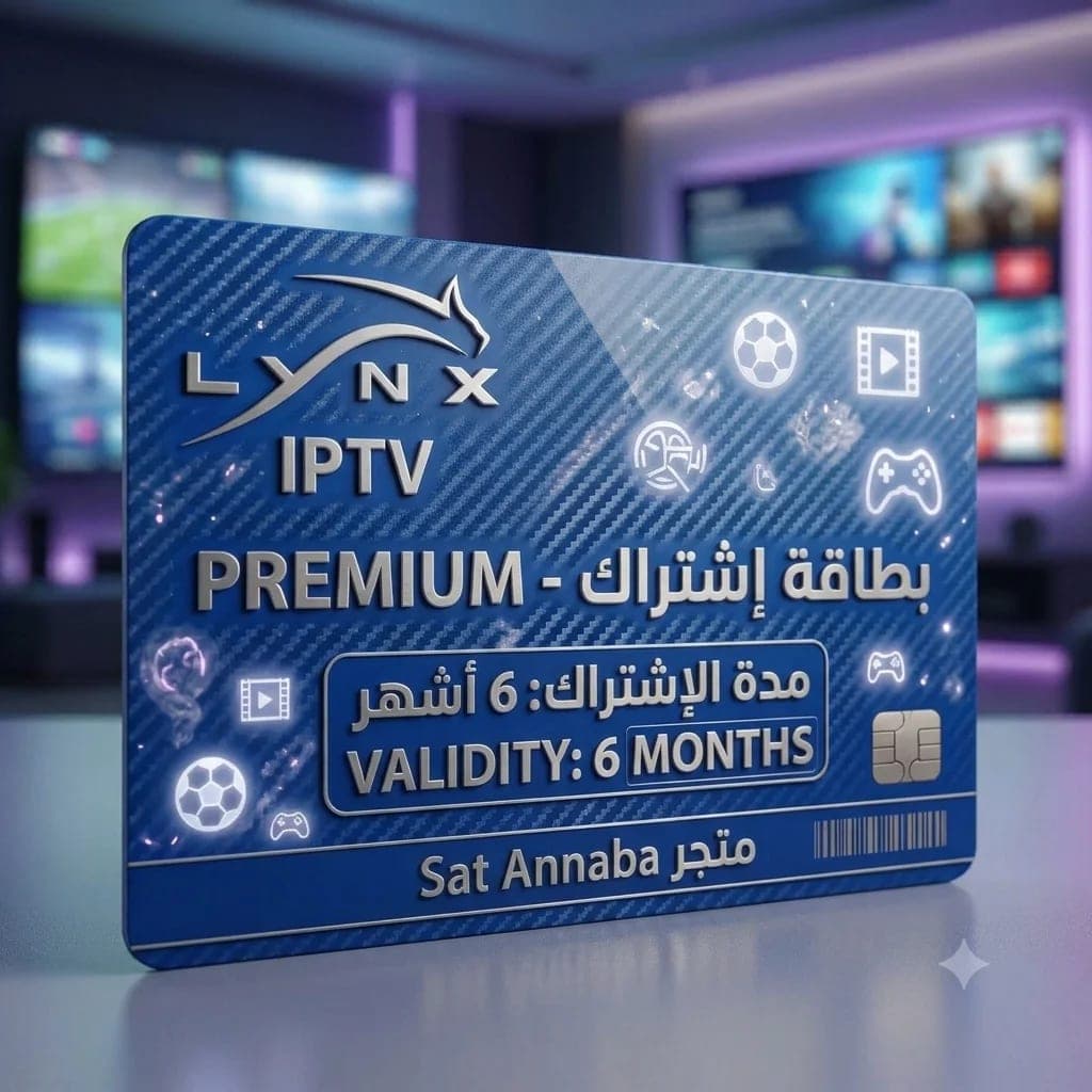 6 أشهر Lynx