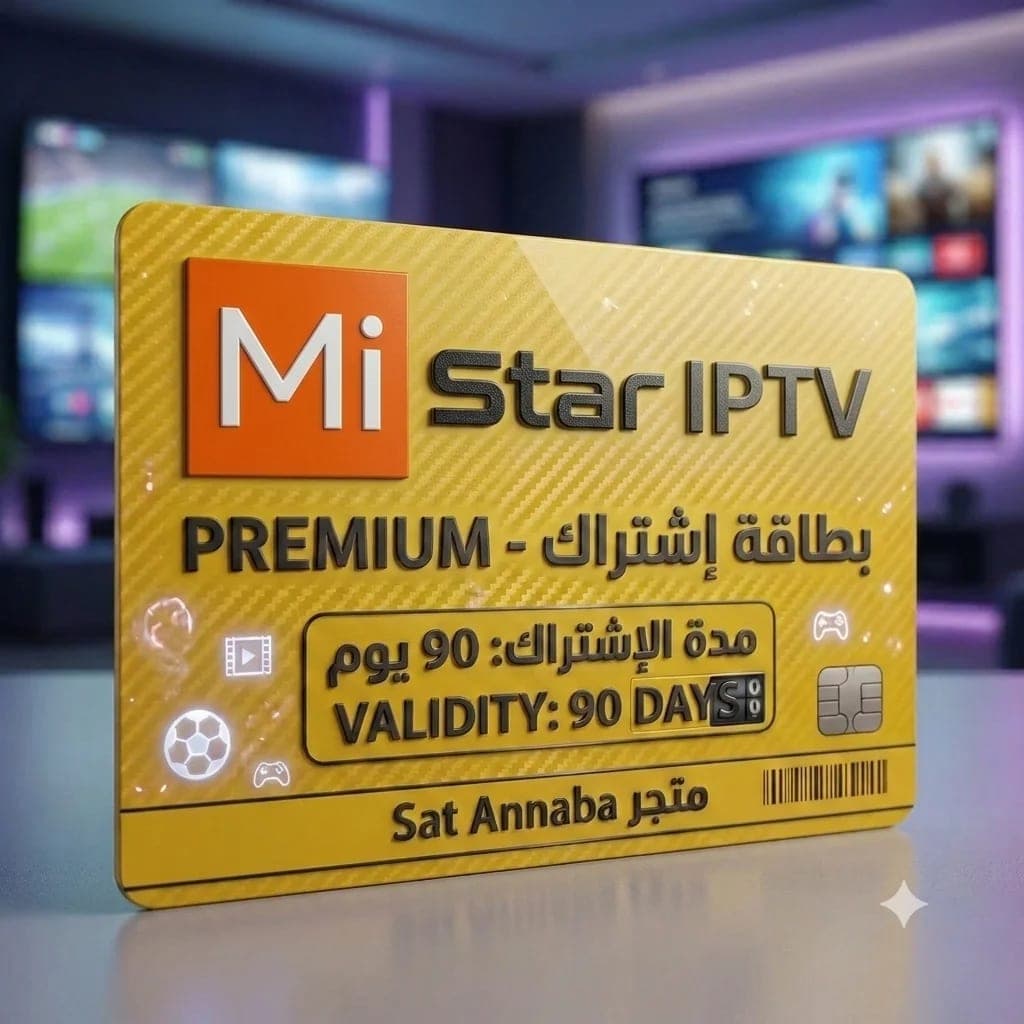 3 أشهر Mistar