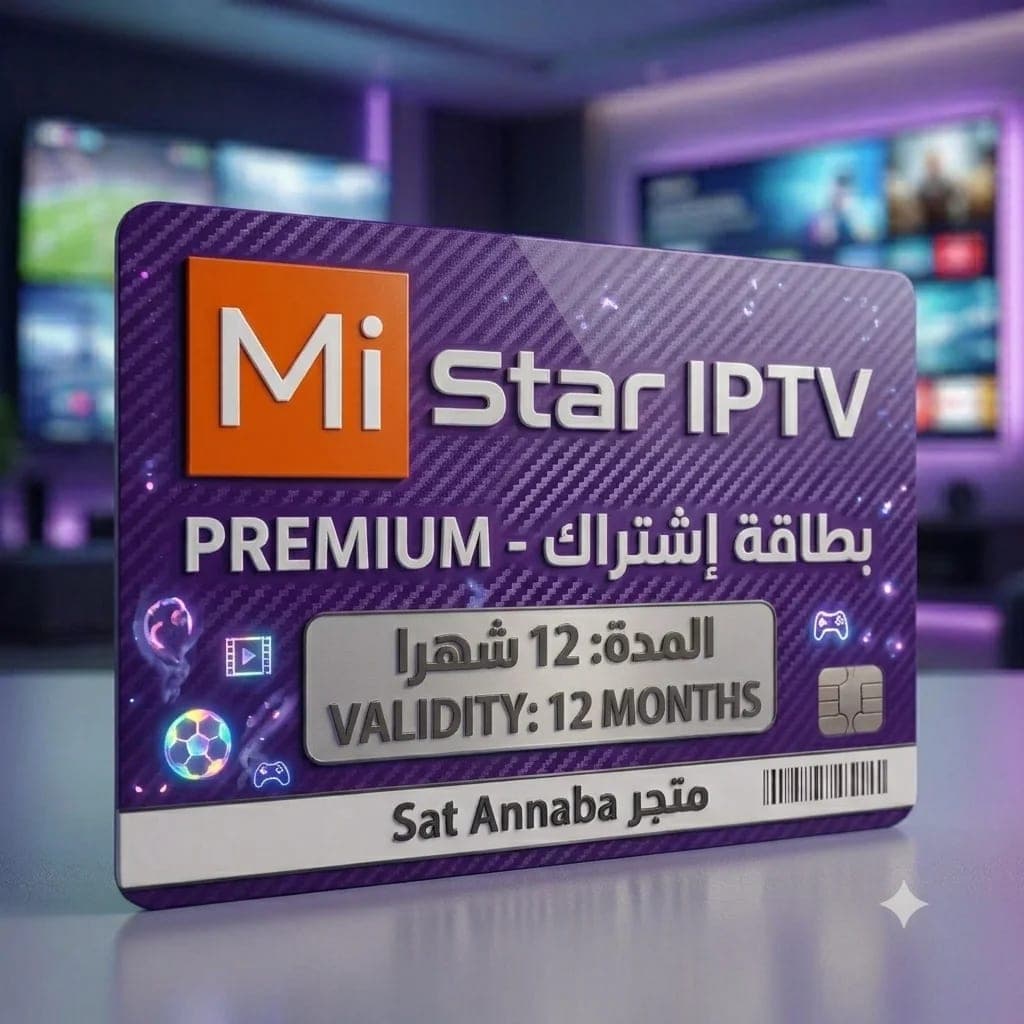 12 شهرا Mistar