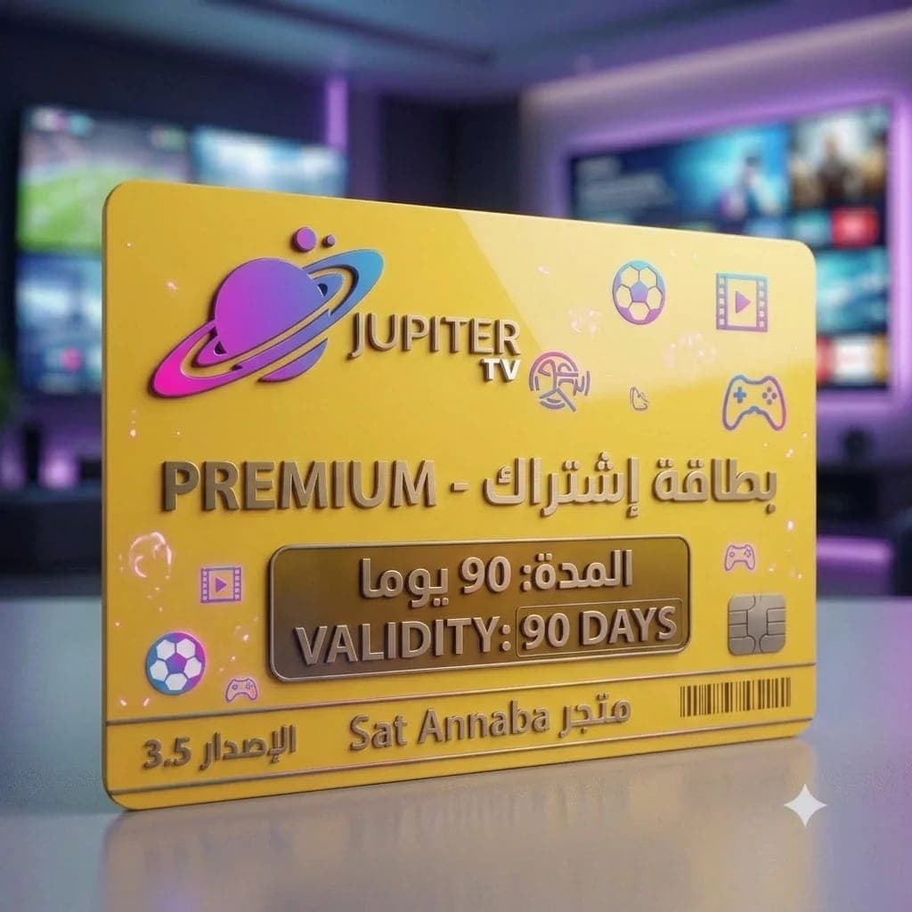 3 أشهر Jupiter 