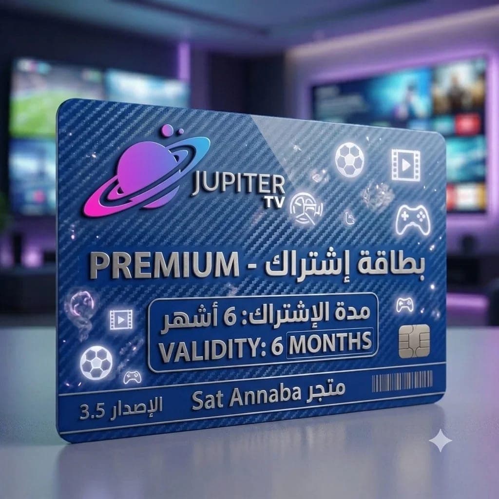 6 أشهر Jupiter 