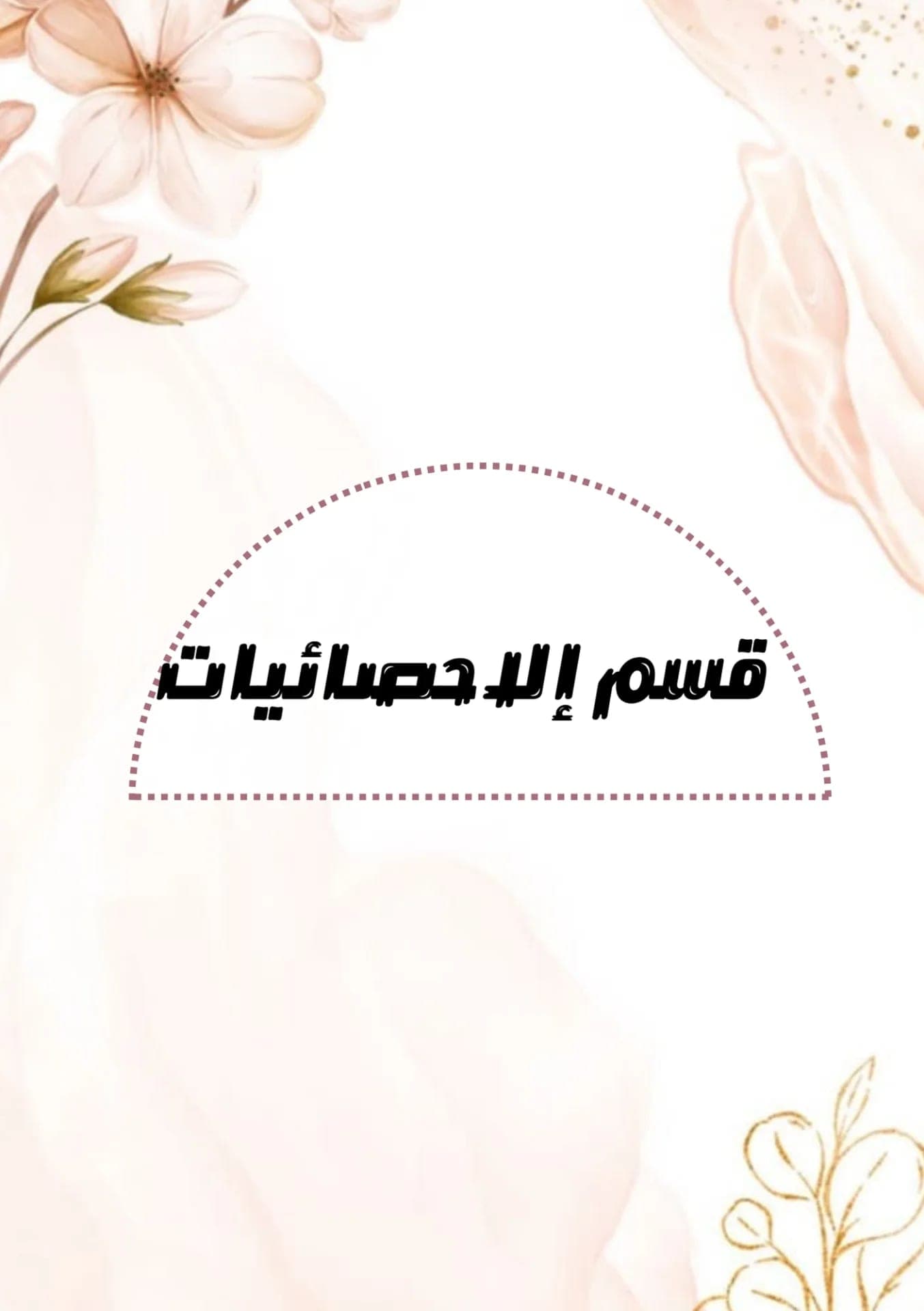 دفتر طلبيات  4