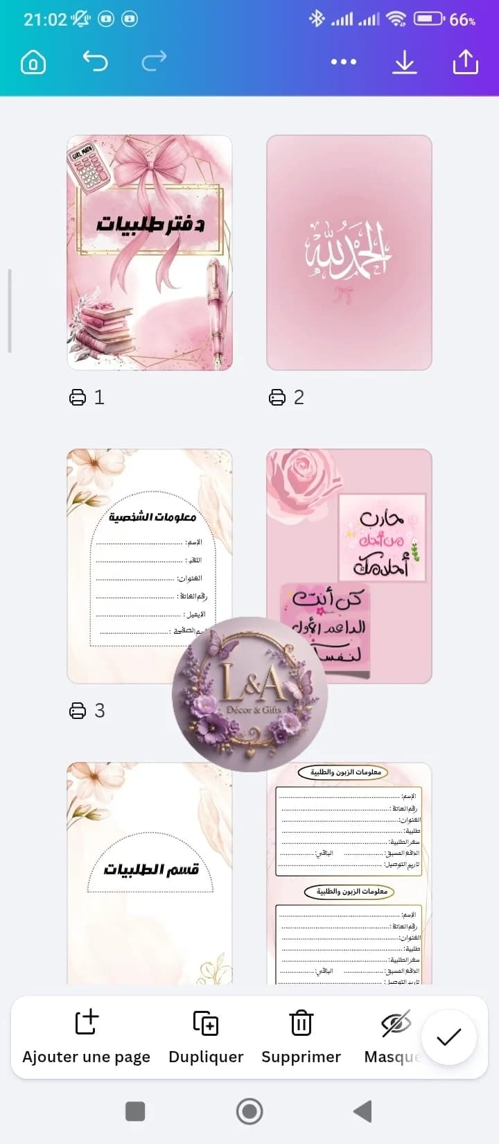 دفتر طلبيات 