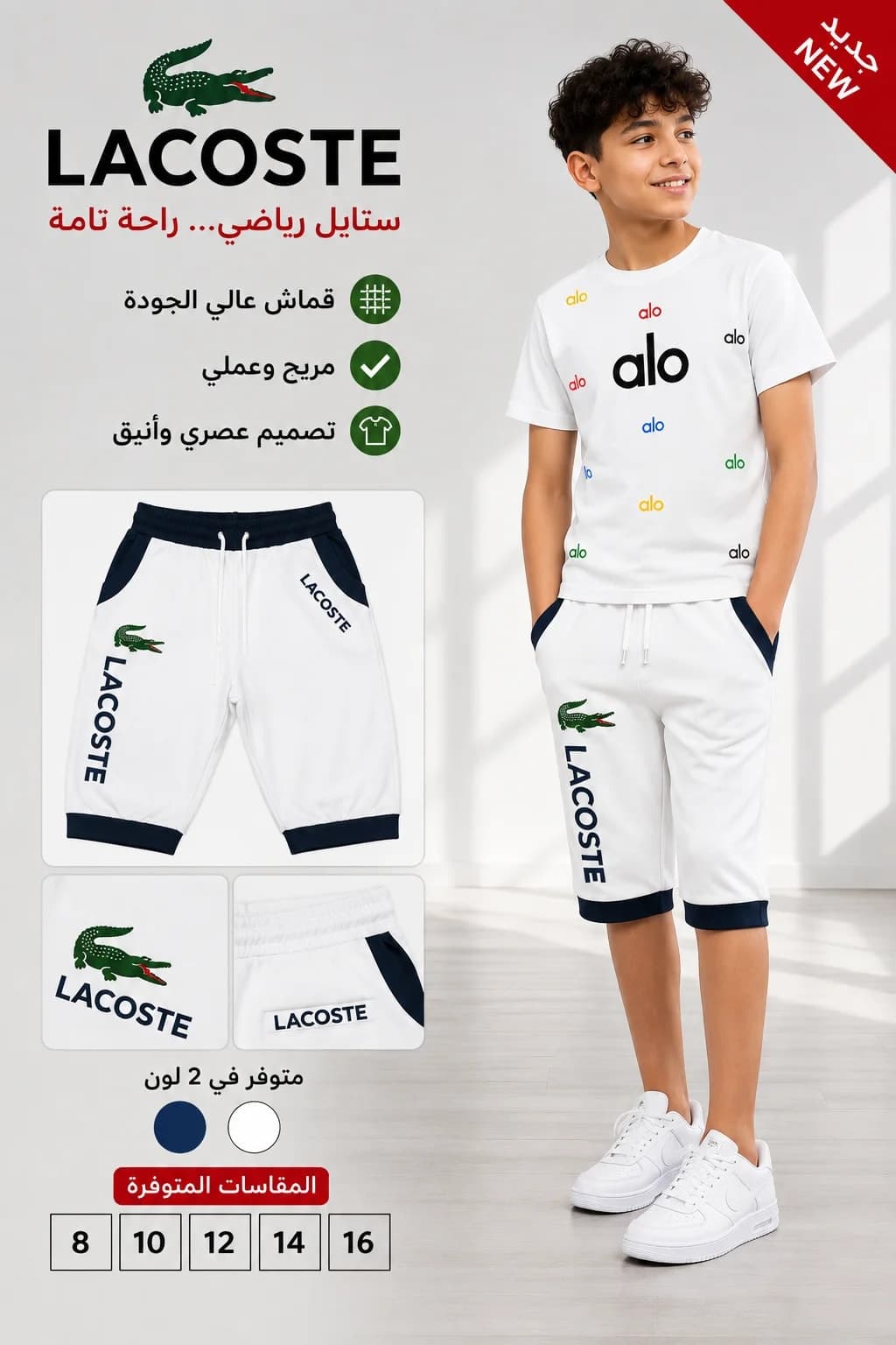 بونتاكور أولاد 2