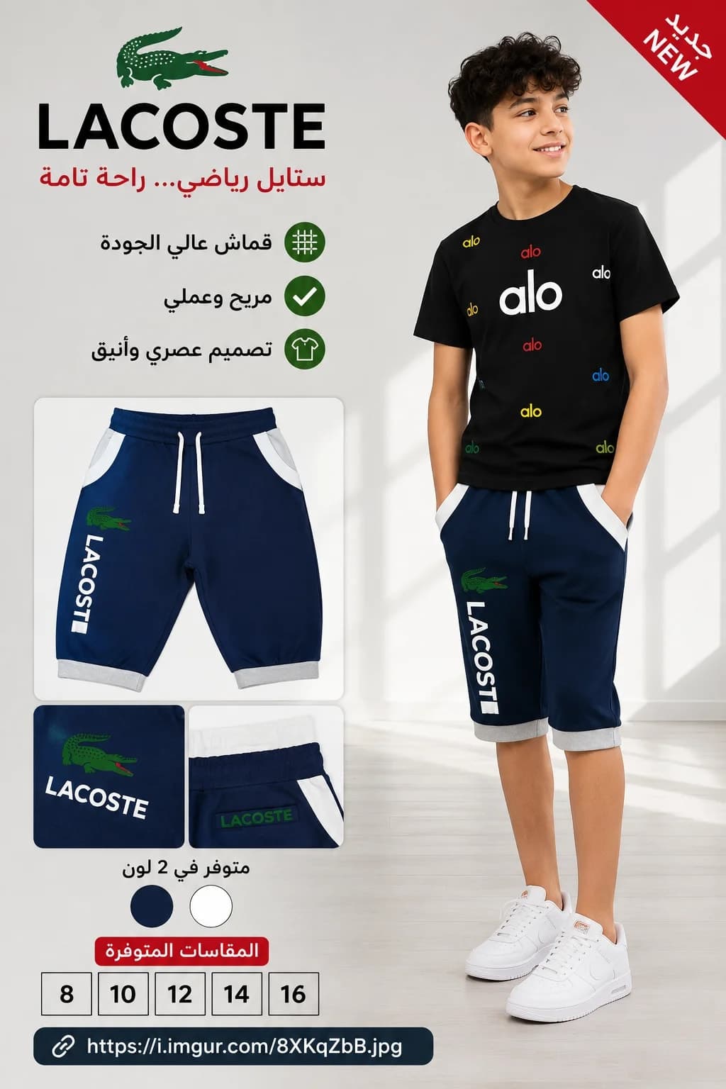 بونتاكور أولاد 3