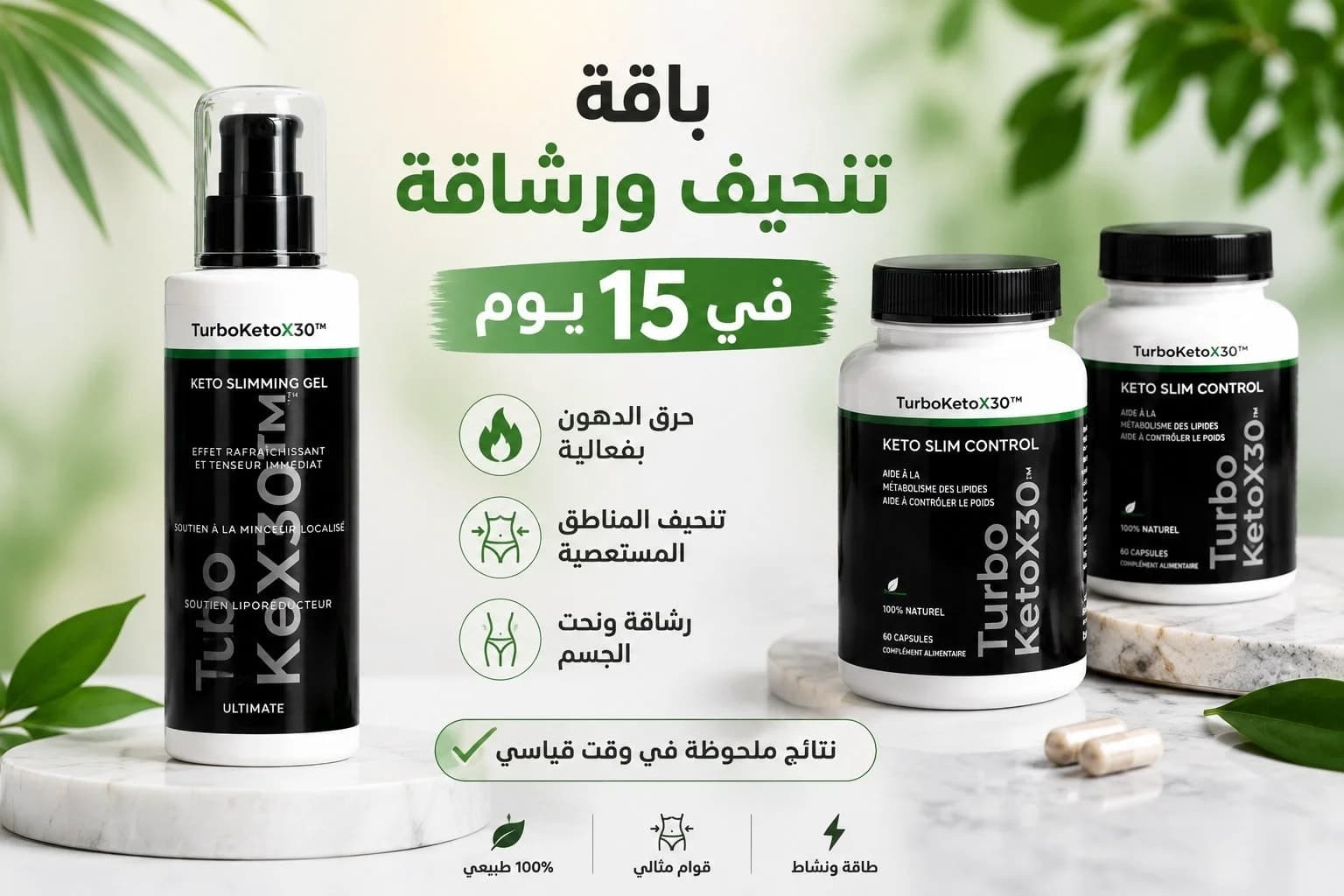 باك كيتو 4