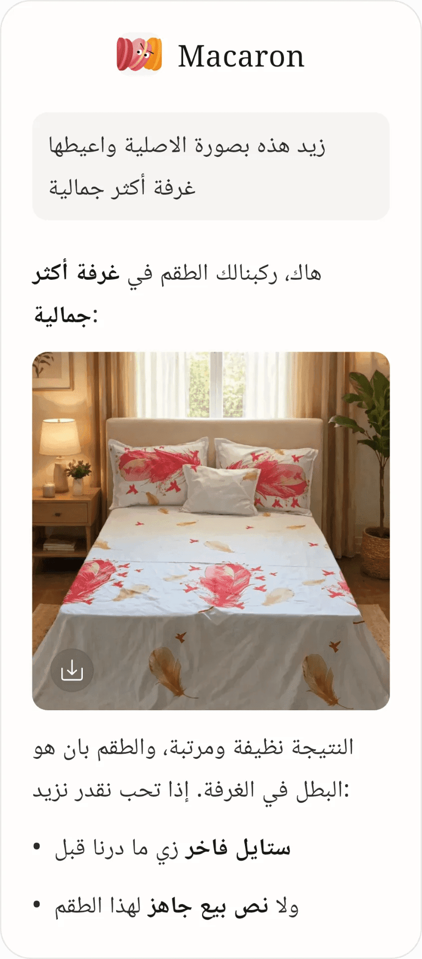 اقمشة فاخرة وانيقة 5