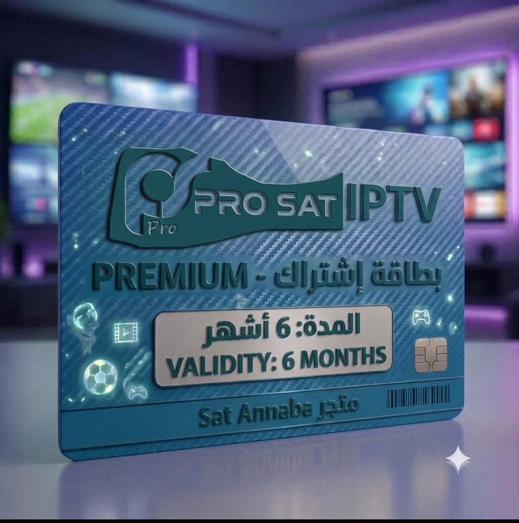 إشتراك 6 أشهر Prosat iptv 