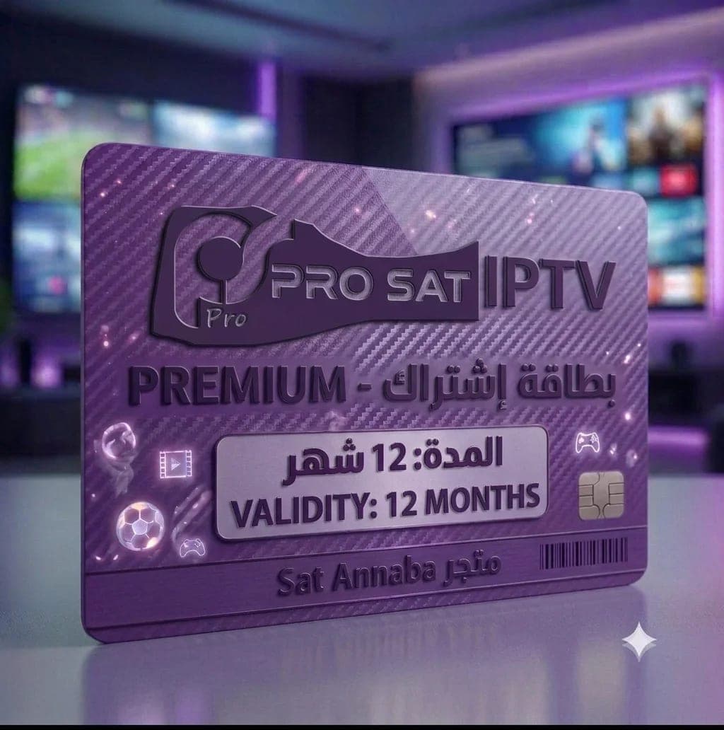 إشتراك 12 شهرا Prosat iptv 