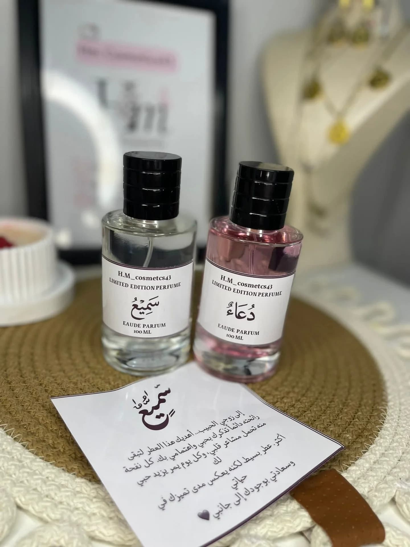عطر بسمك الشخصي 2