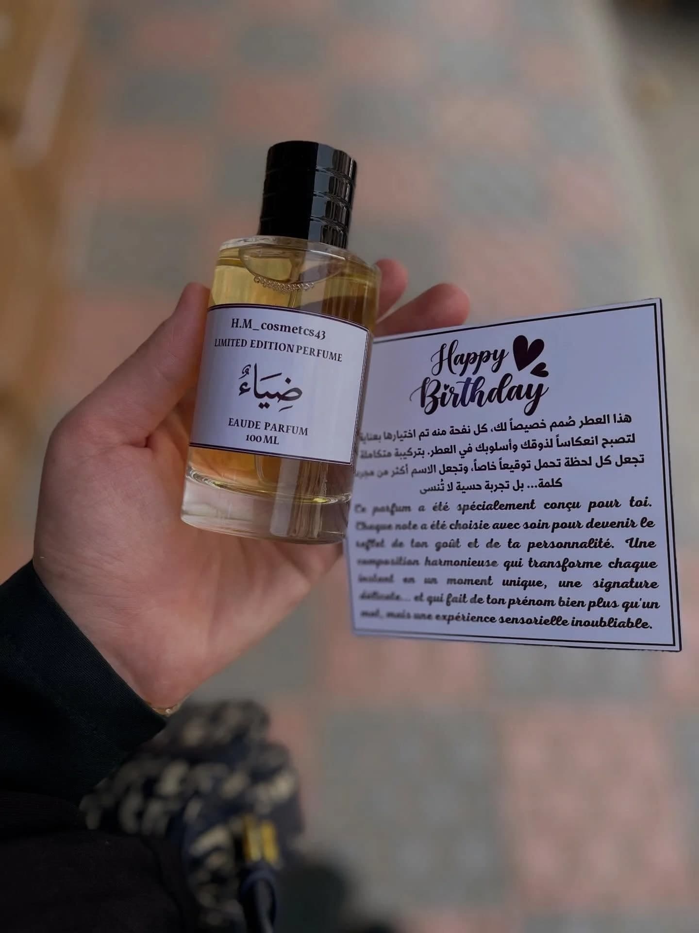 تعطر بإسمك الخاص 5