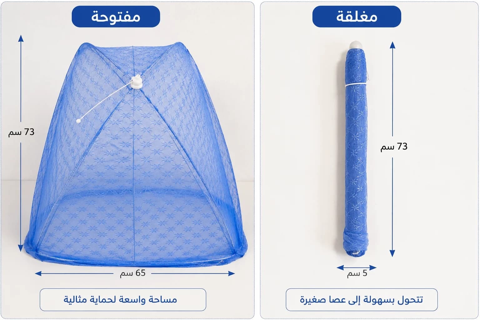 ناموسية اطفال  2