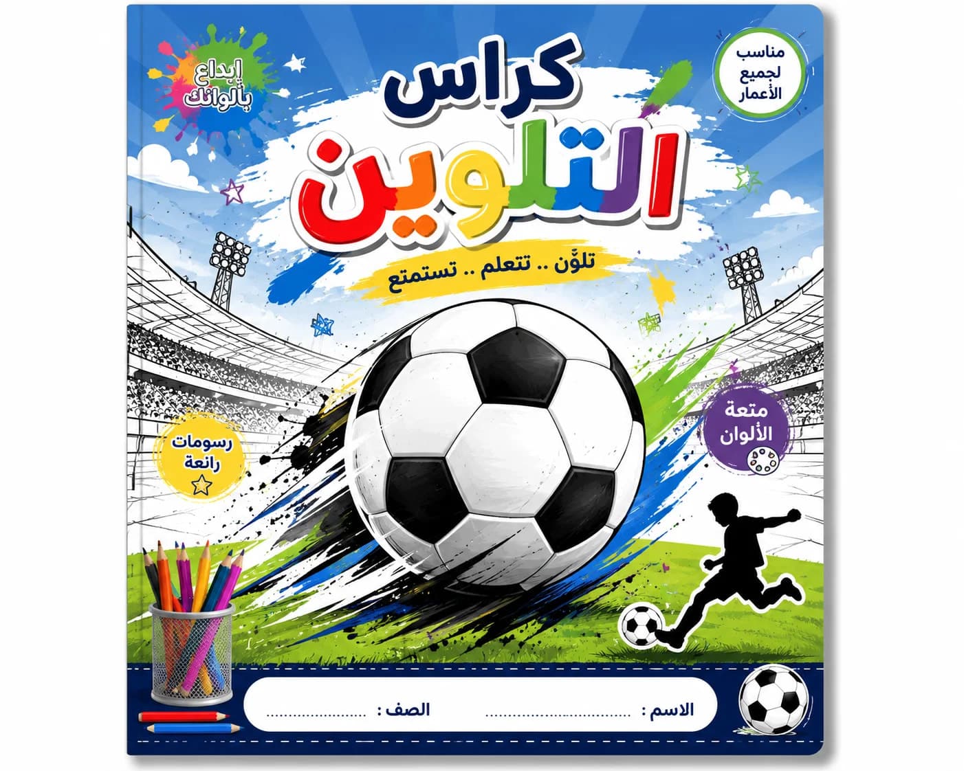 كتاب تلوين 4