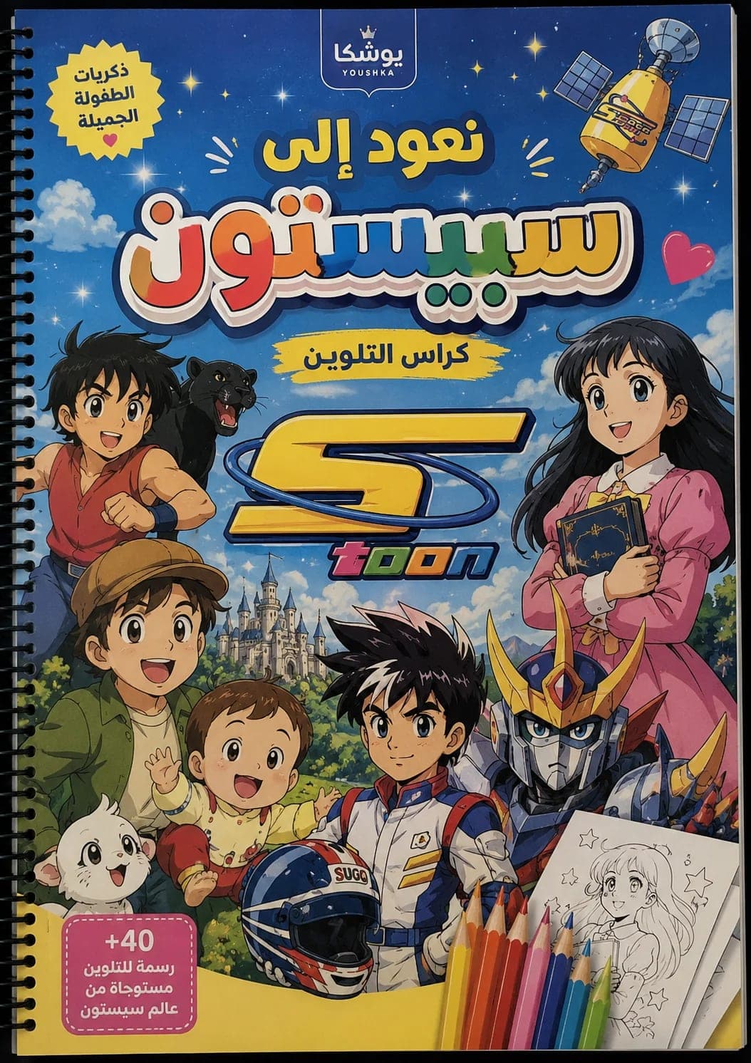 كتاب تلوين