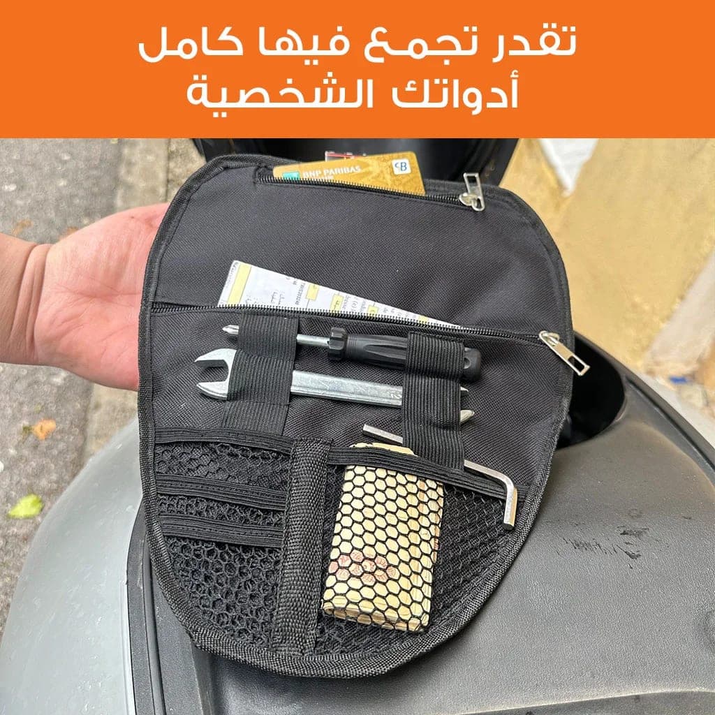 Pochette de Rangement pour Scooter  2