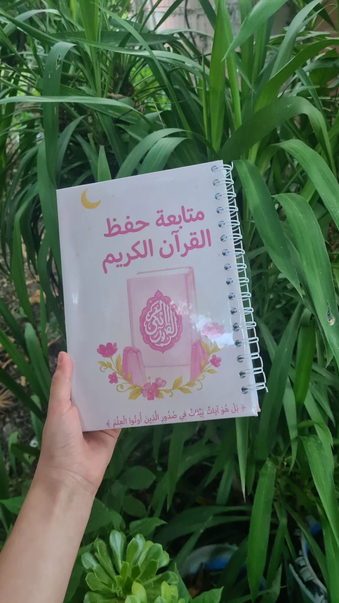 بلانر حفظ القرآن الكريم