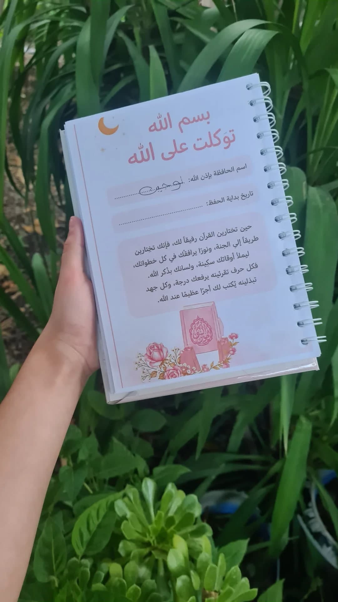 بلانر حفظ القرآن الكريم 2