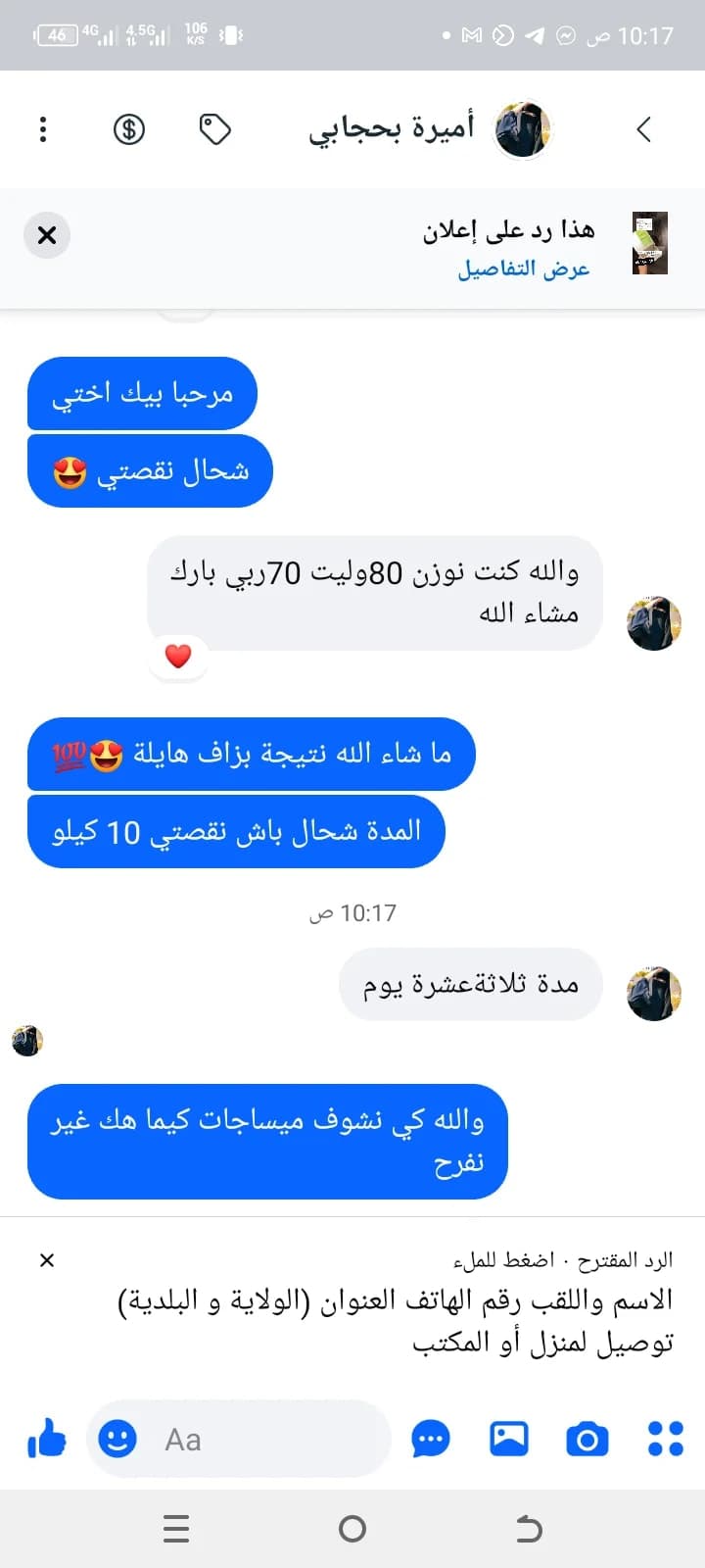 جاردن بيو  6