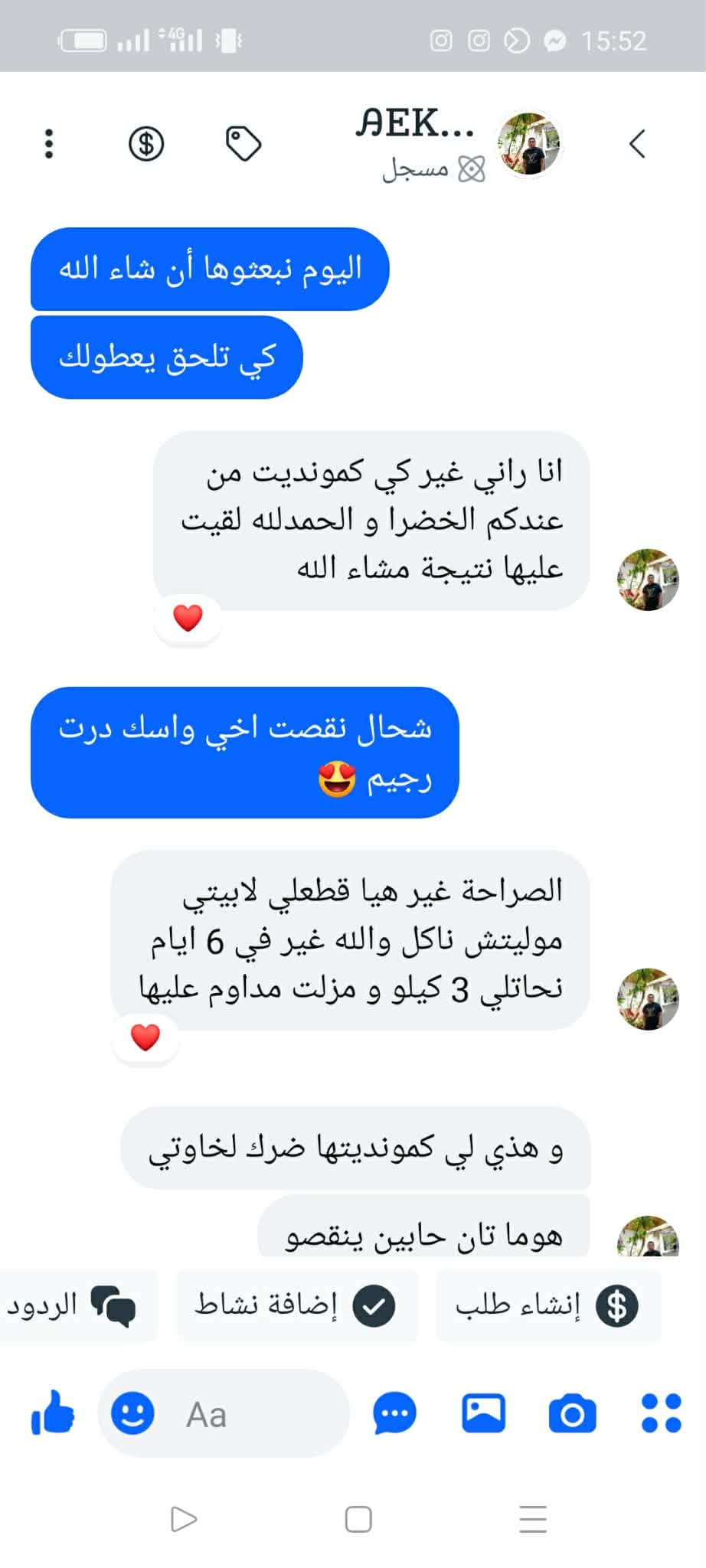 جاردن بيو  4