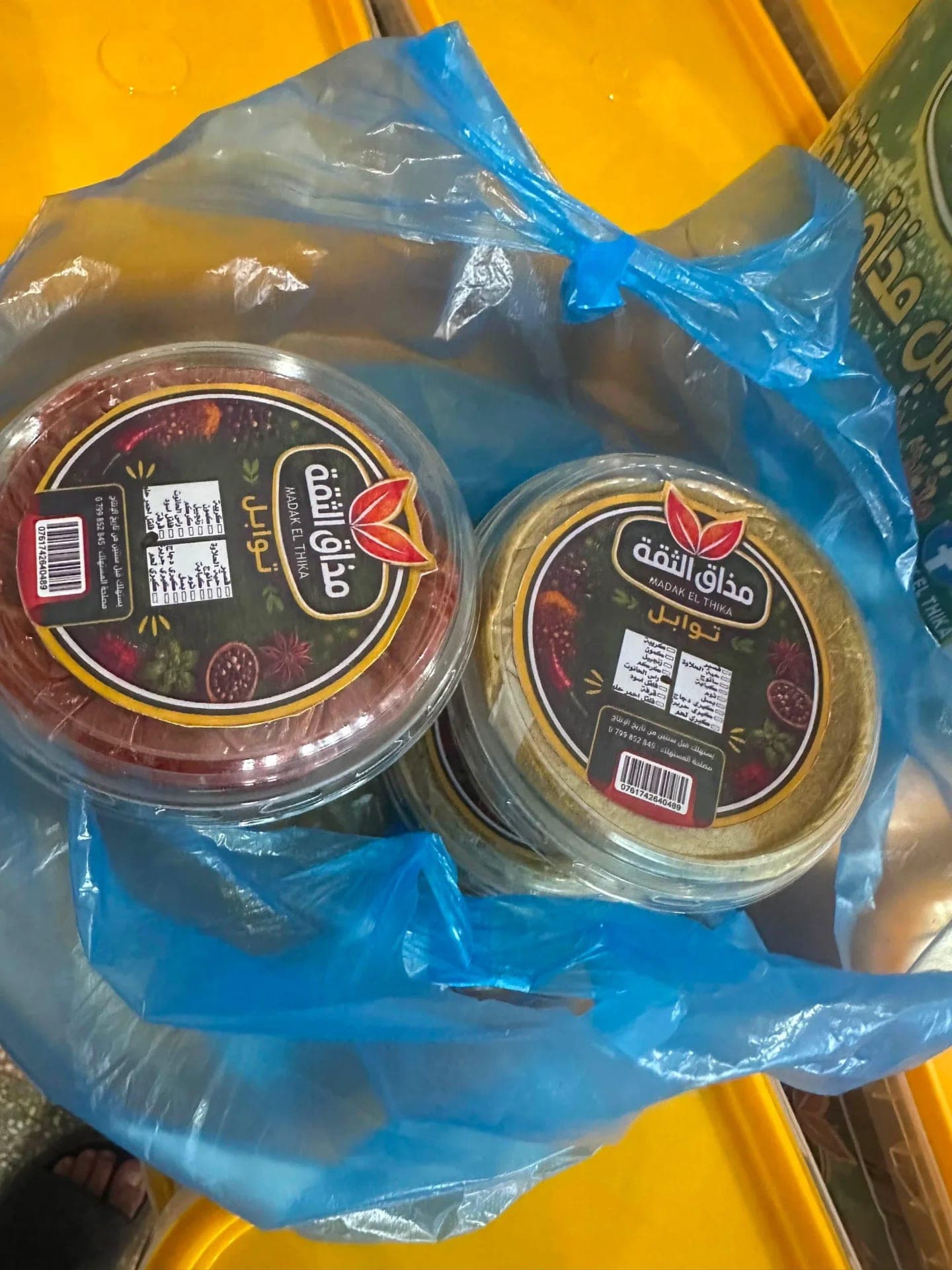 توابل 
