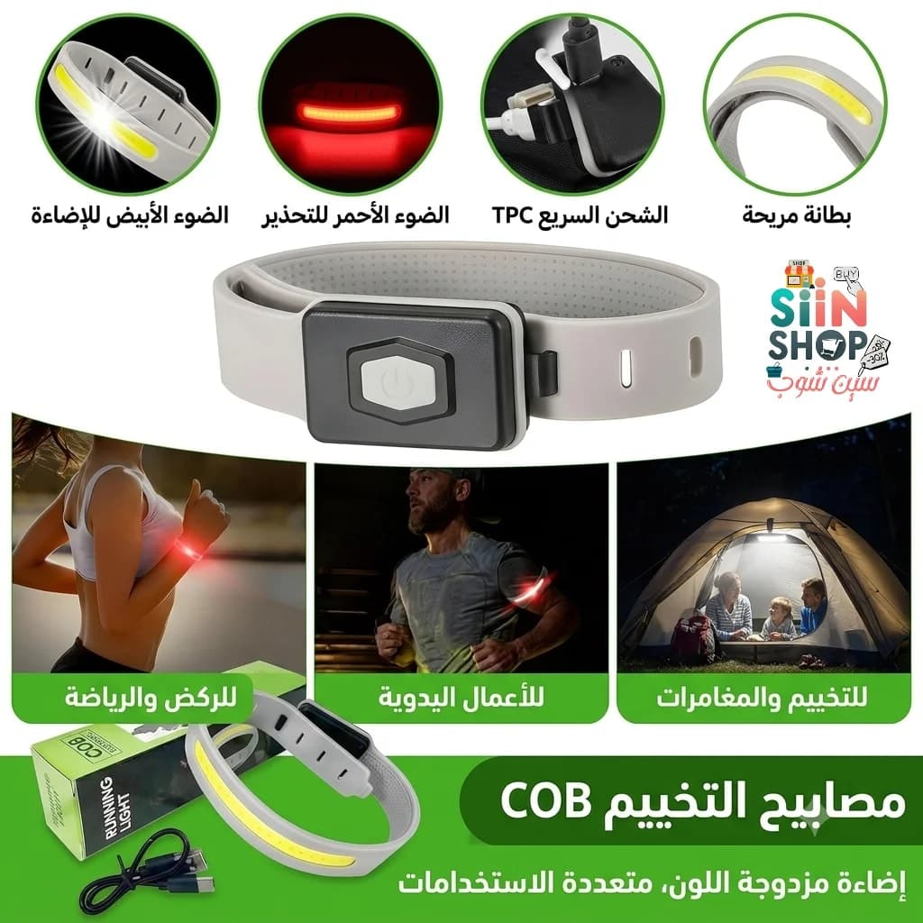 سوار الإضاءة الرياضي الذكي للأمان ، سوار ذراع مضيء قابل لإعادة الشحن بتقنية LED للرياضة والسلامة 5