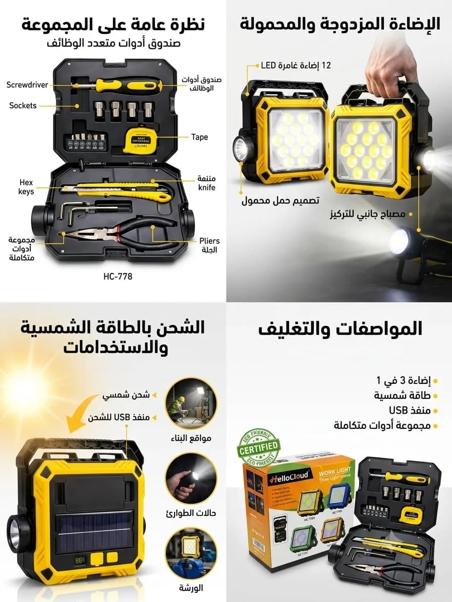 مصباح تخييم يعمل بالطاقة الشمسية وعبر منفذ USB، مزود بـ 40 مصباح LED ب 4 وضعيات إضاءة و 2 مصباح COB. 2