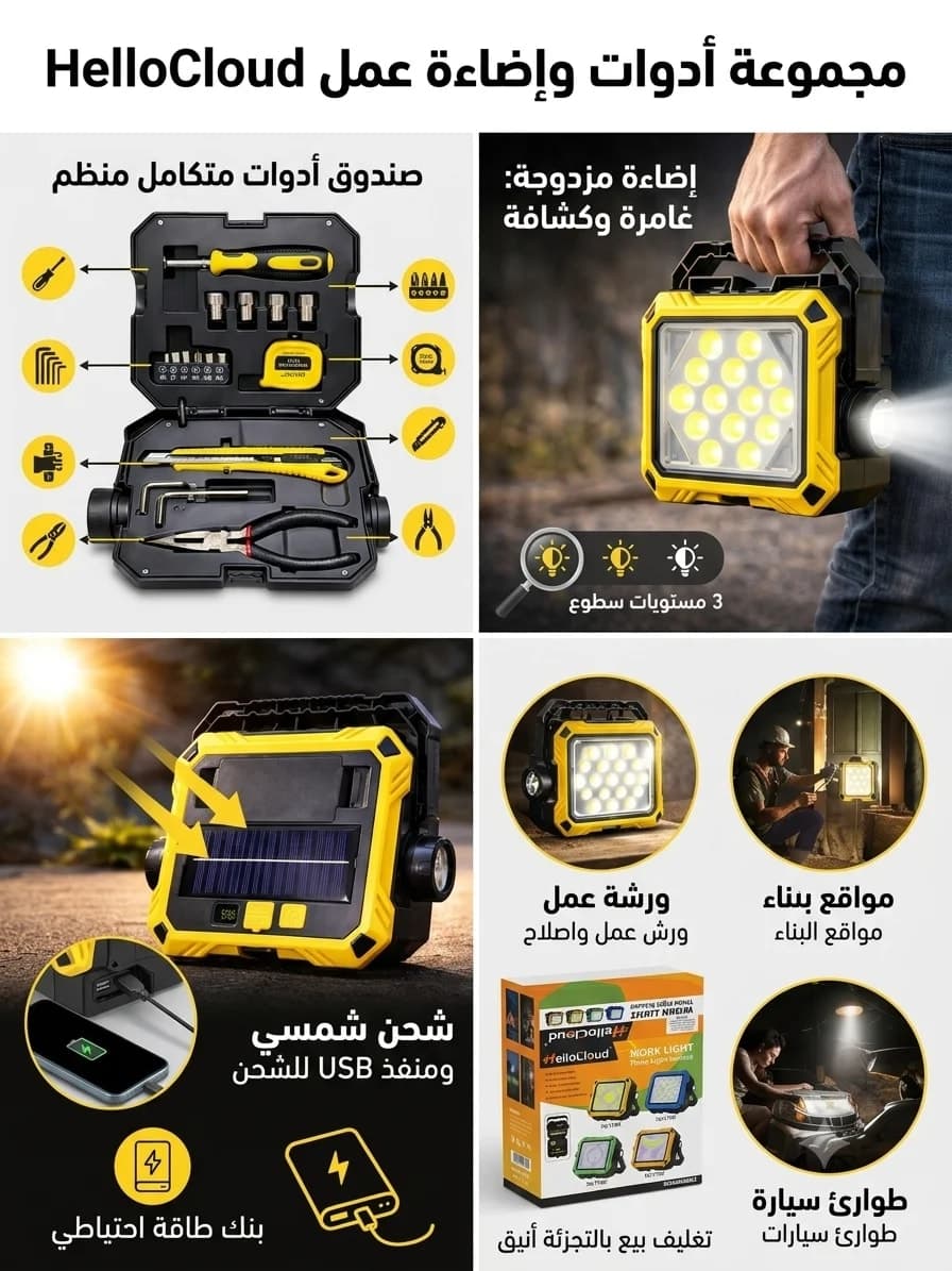 مصباح تخييم يعمل بالطاقة الشمسية وعبر منفذ USB، مزود بـ 40 مصباح LED ب 4 وضعيات إضاءة و 2 مصباح COB. 4