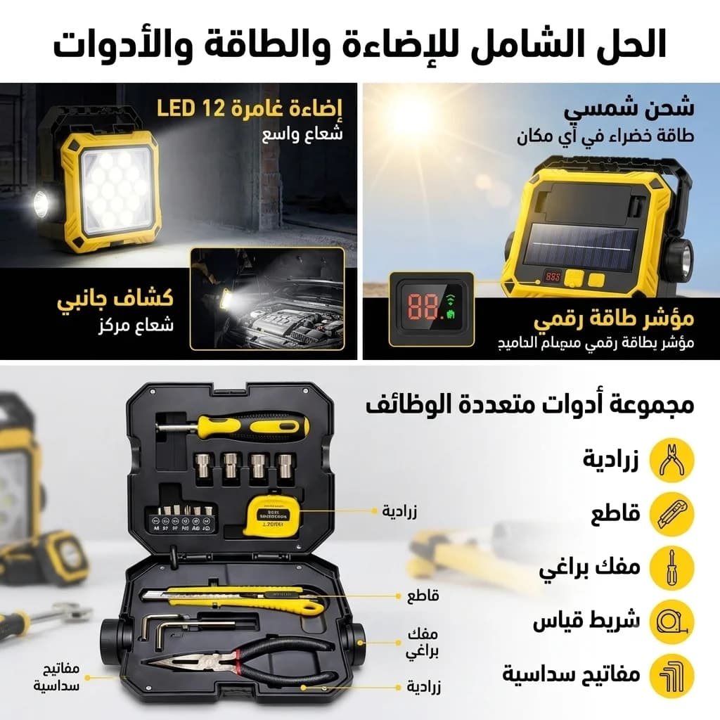 مصباح تخييم يعمل بالطاقة الشمسية وعبر منفذ USB، مزود بـ 40 مصباح LED ب 4 وضعيات إضاءة و 2 مصباح COB.