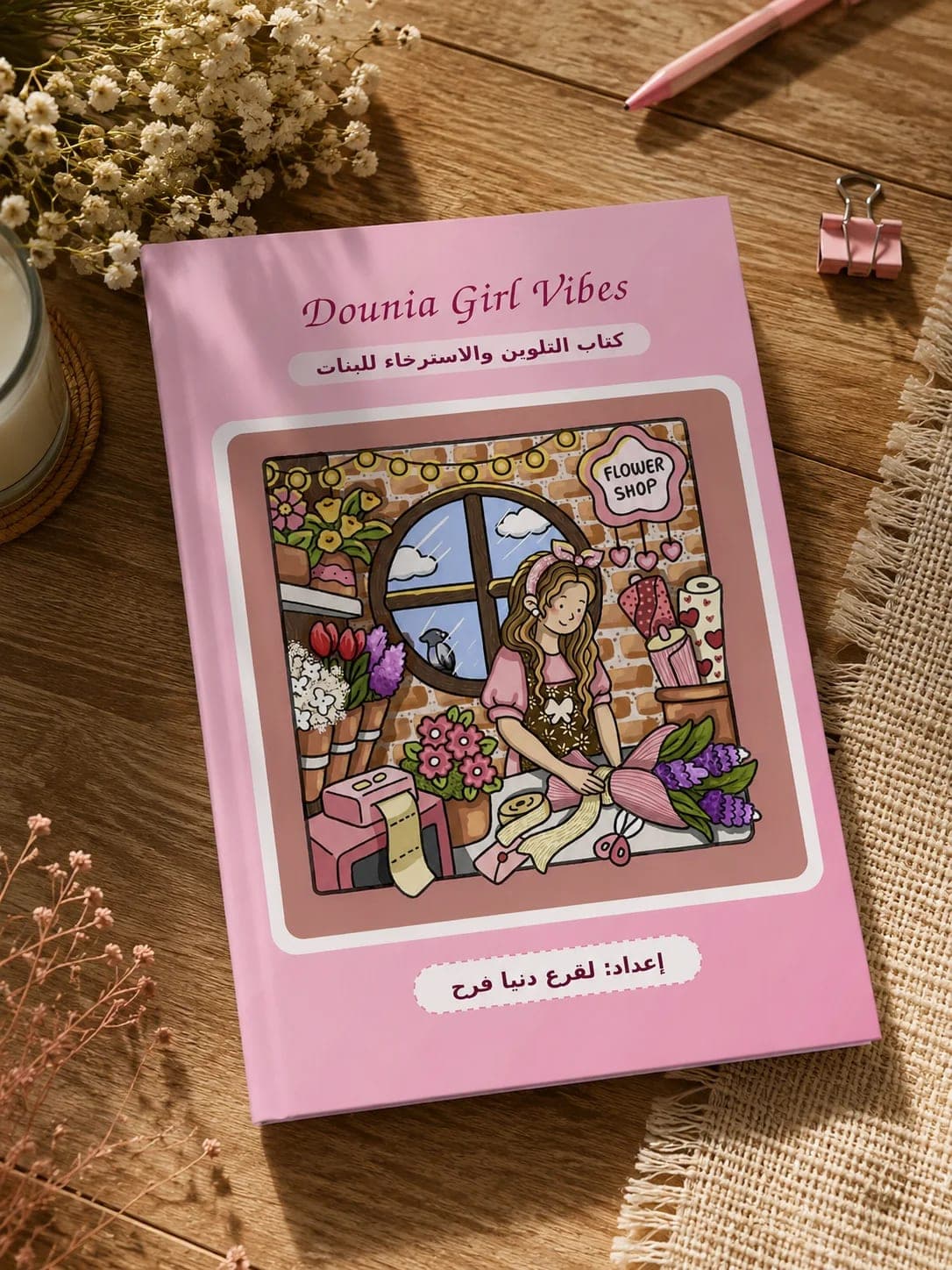 كراس التلوين 