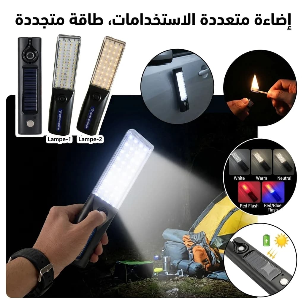 مصباح عمل قابل للشحن ، LED قابل لإعادة الشحن، إضاءة فائقة القوة مع لوحة شمسية مدمجة .