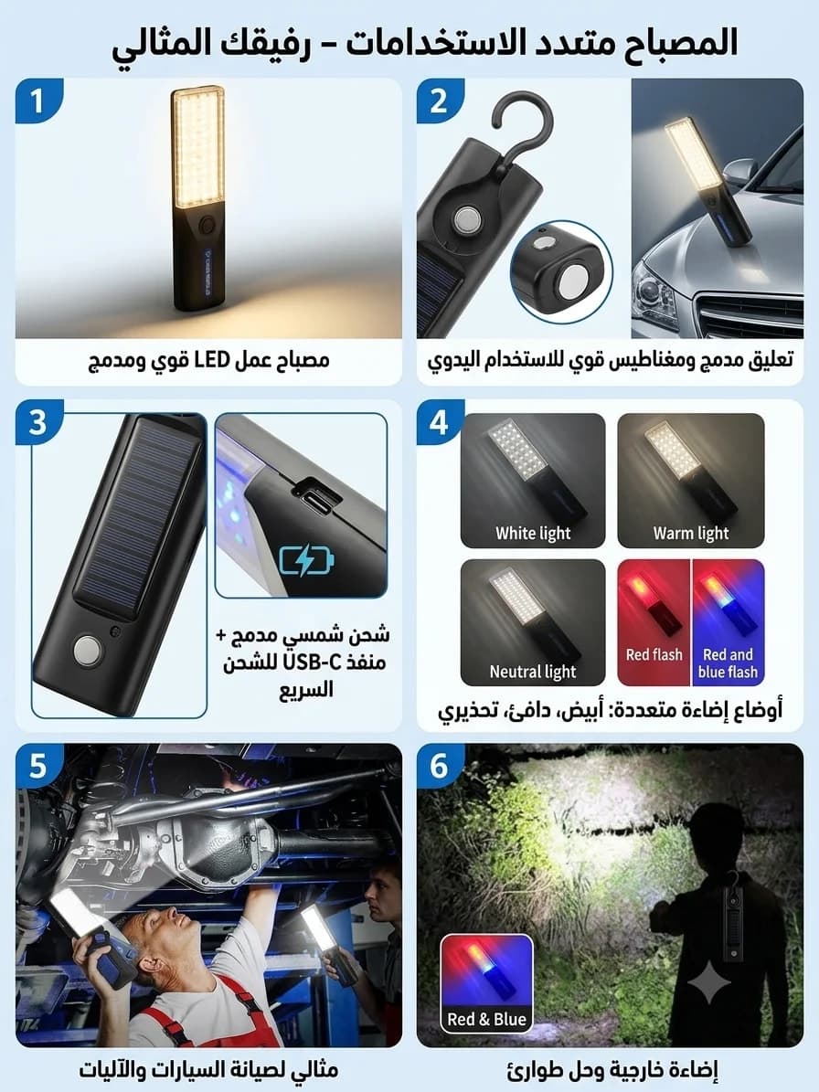 مصباح عمل قابل للشحن ، LED قابل لإعادة الشحن، إضاءة فائقة القوة مع لوحة شمسية مدمجة . 5