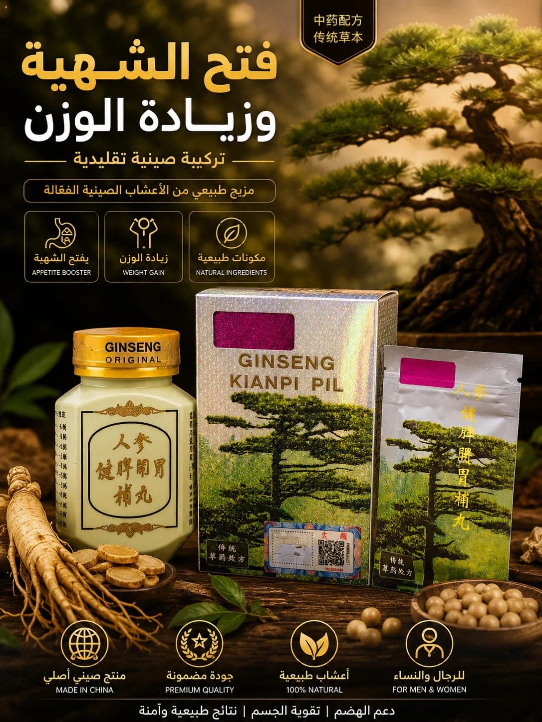 حبوب الجينسينغ Kianpi Pil الأصلية 4