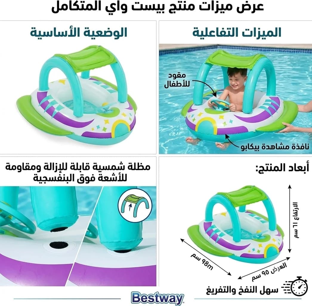 قارب أطفال قابل للنفخ بتصميم مركبة فضائية ومقود تفاعلي ، قارب بيست واي سبيس سبلاش مع مظلة شمسية قابلة للإزالة للأشعة فوق البنفسجية . 3