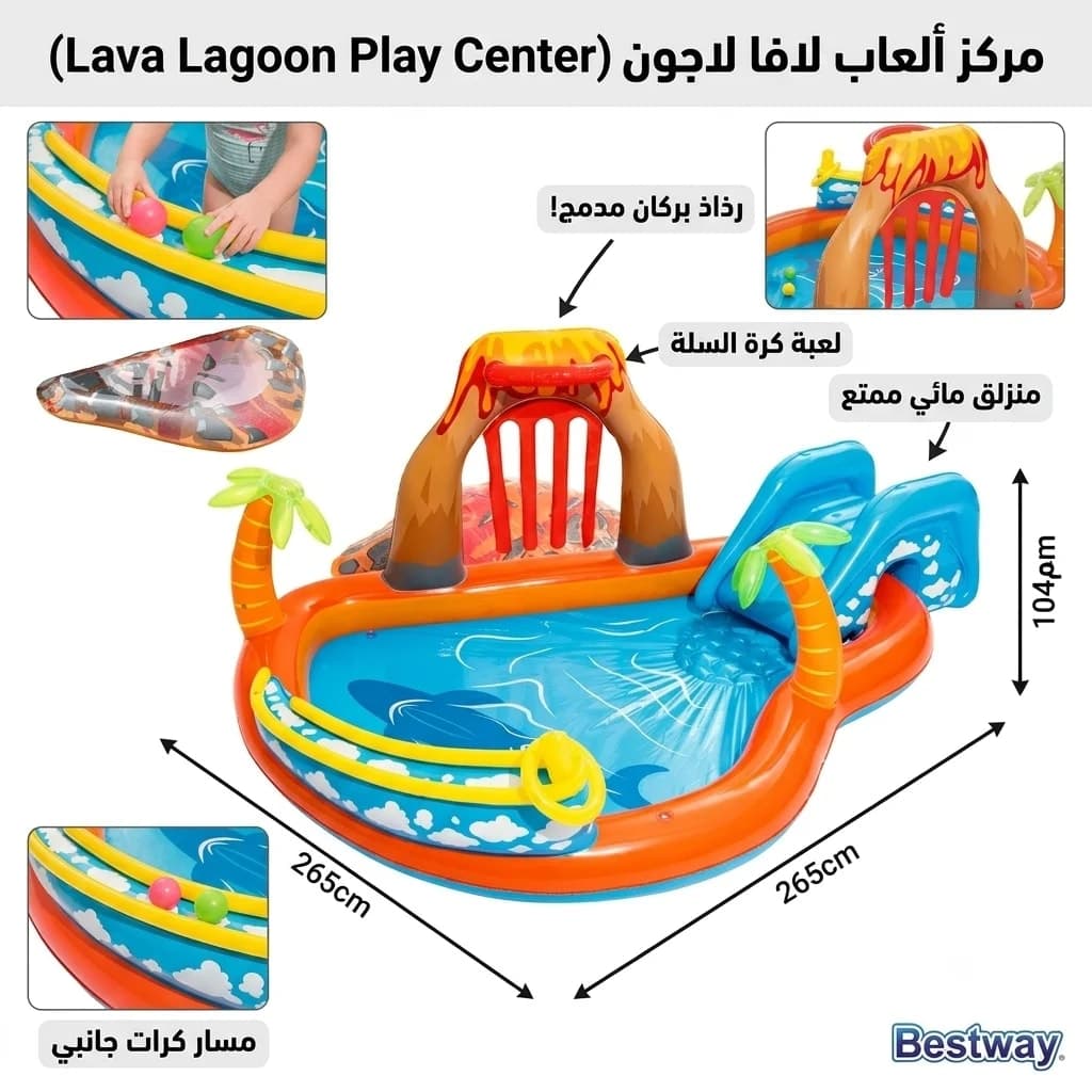 مركز الألعاب المائي المتكامل للأطفال، منطقة لعب قابلة للنفخ من بيست واي 53069 لافا لاجون مع زحليقة قابلة للإزالة ونافورة مياه 3