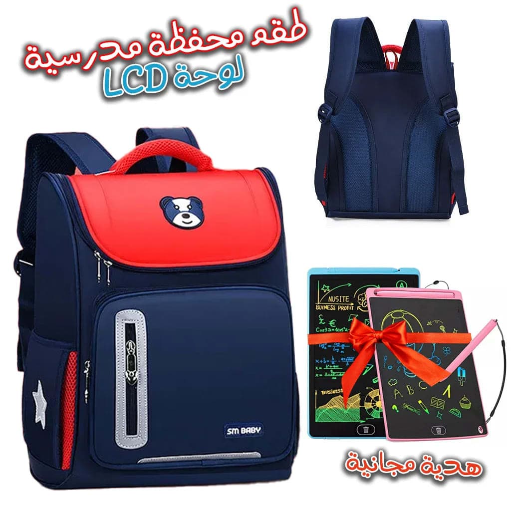 محفظة مدرسة بامتياز 4