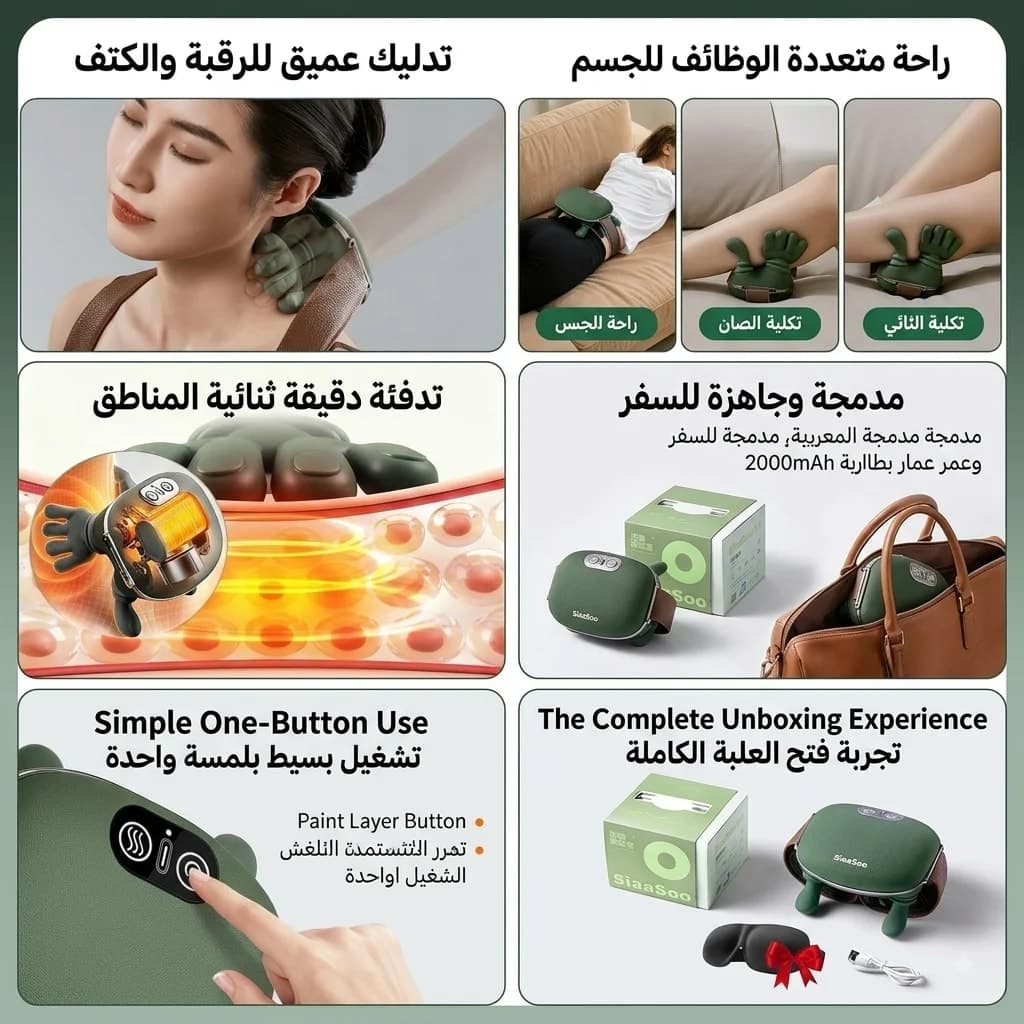 جهاز مساج الرقبة والشياتسو اللاسلكي، مدلك الرقبة اللاسلكي شياتسو من سياسو